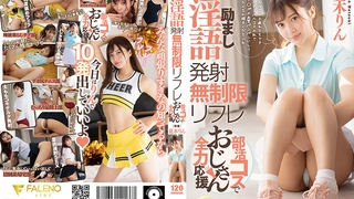 VEC-453 「ねぇ、もう少し一緒に飲まない？」終電を逃して二人きり…酔うと可愛くなる普段は厳しい女上司と朝までハメ潮だだ漏れセックス 夕季ちとせ